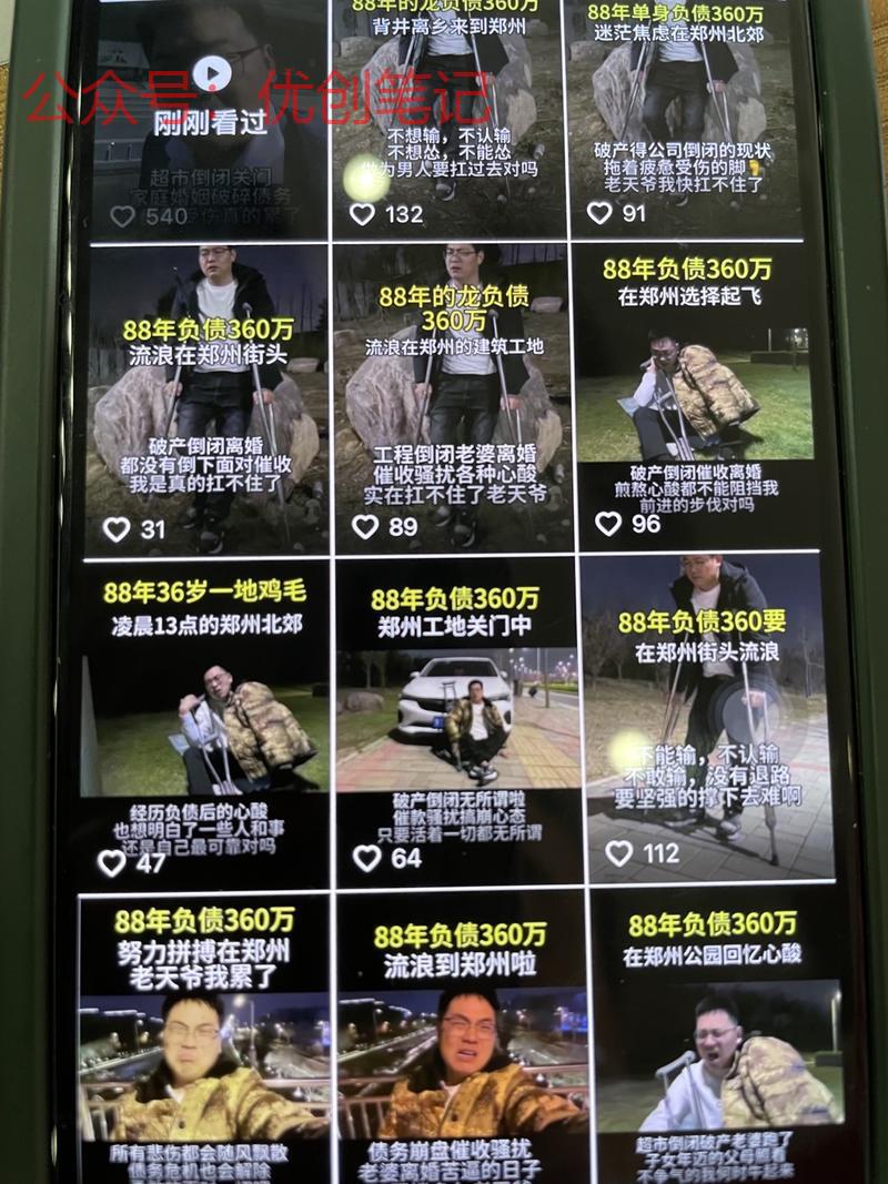 这个账号形式可以参考做负债粉..情报-搞钱线报📢论坛-网创交流-优创圈